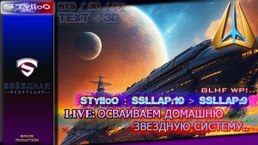 ◢◤ЗВЕЗДНАЯ ФЕДЕРАЦИЯ LIVE :: New Account  :: 1/2 Planet + / 1 269+ ◥◣