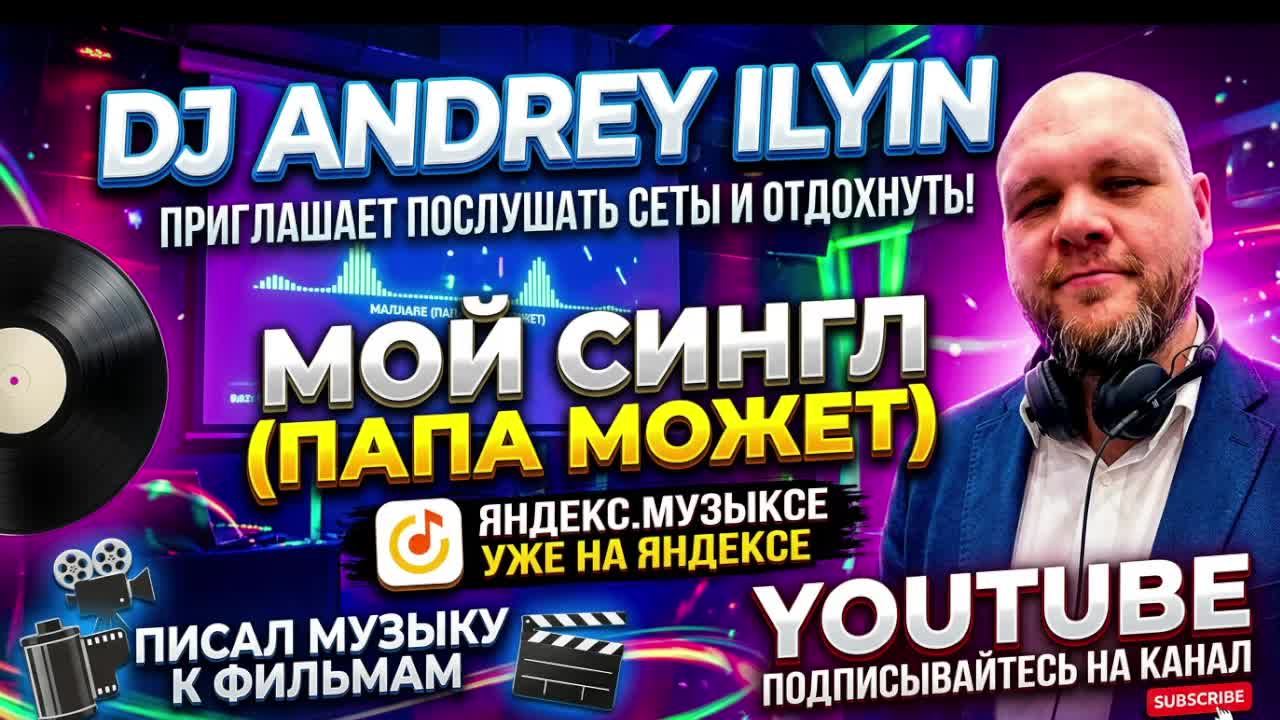 БЛОГЕР ИНВЕСТ- АНДРЕЙ ИЛЬИН