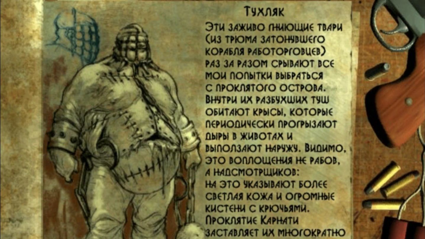 The Suffering прохождение # 4