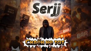 Силён не тот (1080p)