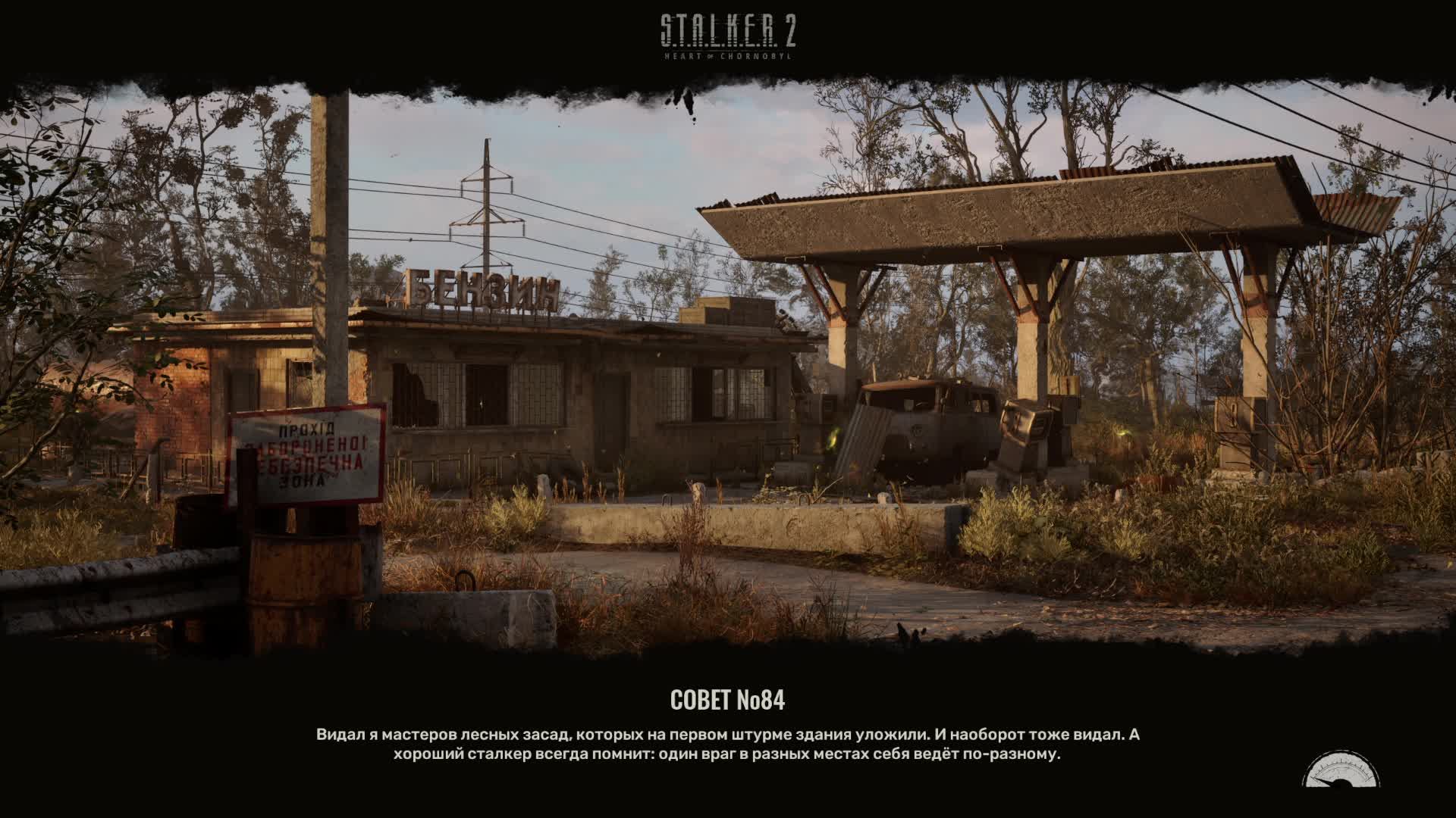 S.T.A.L.K.E.R. 2 Heart Of Chornobyl