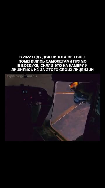 2 пилота лишились лицензии за этот трюк