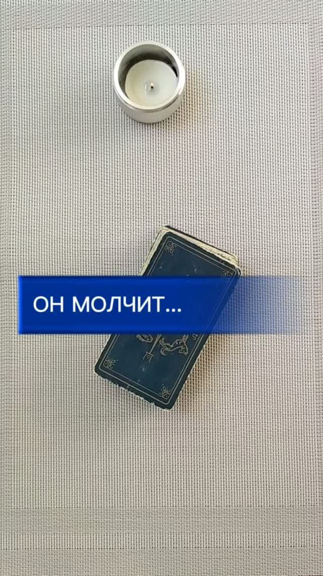 Что реально между вами? #таро #таролог#раскладытаро #гаданиебесплатно#эзотерика #отношения