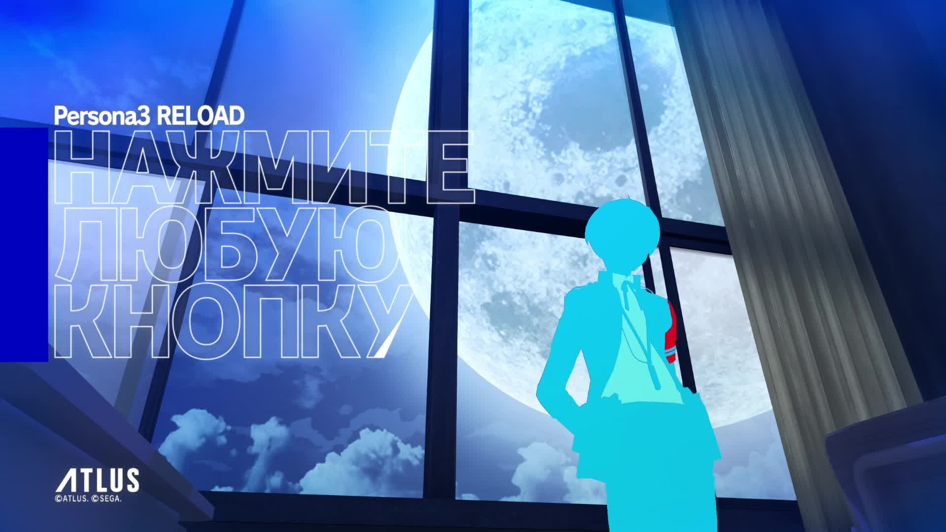 Persona 3 Reload // #8. Тар-Тар 60