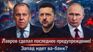 «Жаль Британию: Лавров раскрыл, что ждет Лондон!!НАТО вмешивается напрямую? Генералы едут в Киев !»