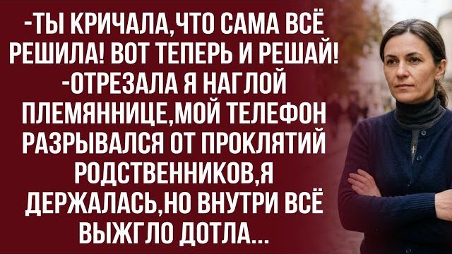 Истории из жизни|Спасая других|Аудио рассказы|Аудиокниги слушать онлайн|Жизненные истории