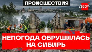 Ливень и сильные ветер обрушились на Иркутск и Бурятию