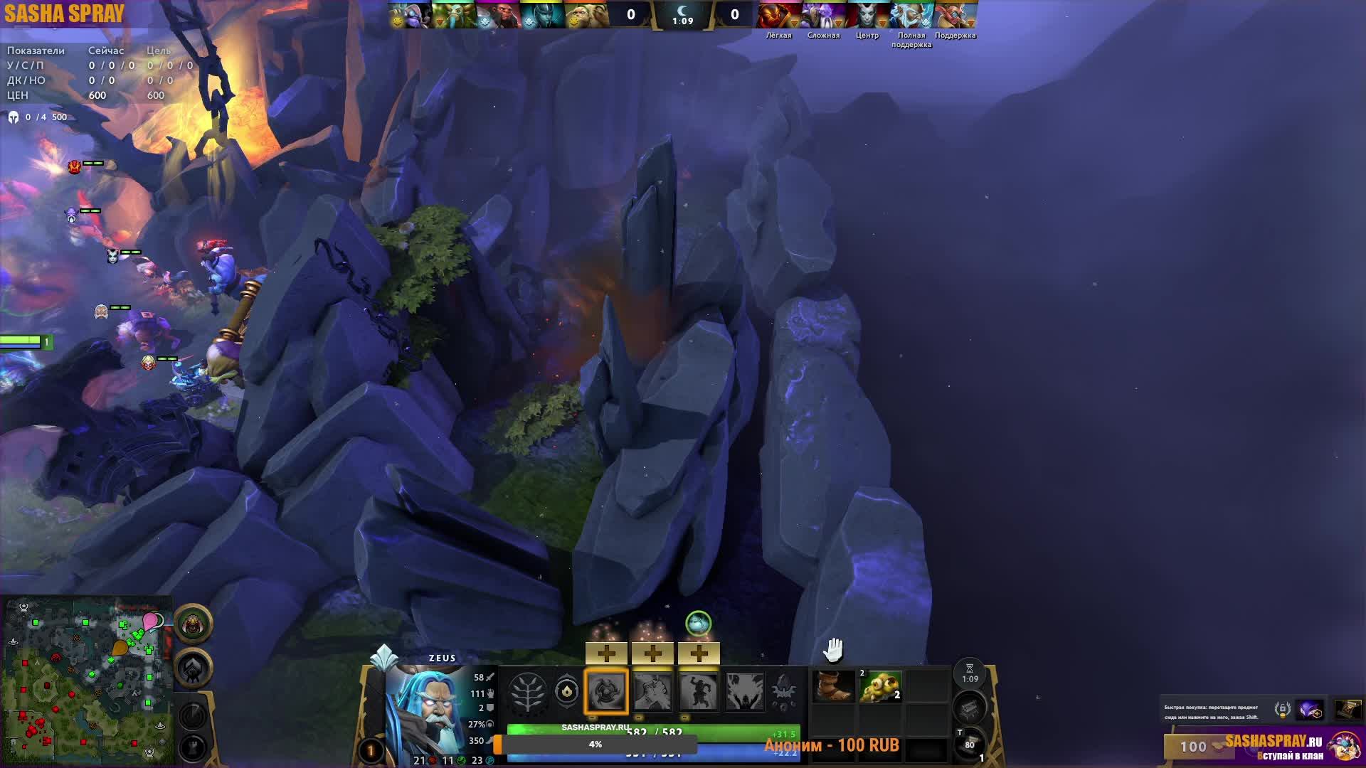 DOTA 2  |  ЗЕВС | SASHA SPRAY