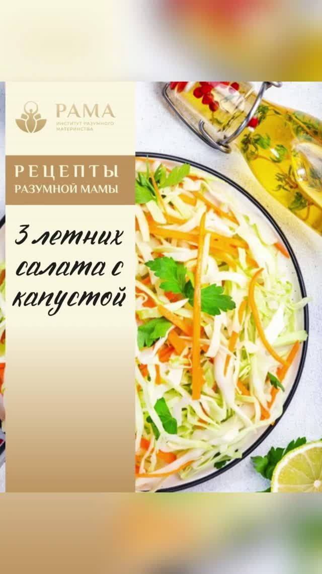 Рецепт «Салаты с капустой»