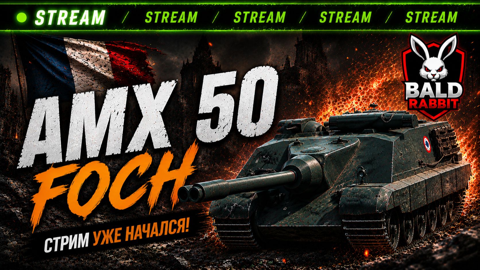 AMX 50 Foch - моя боль и страдание...