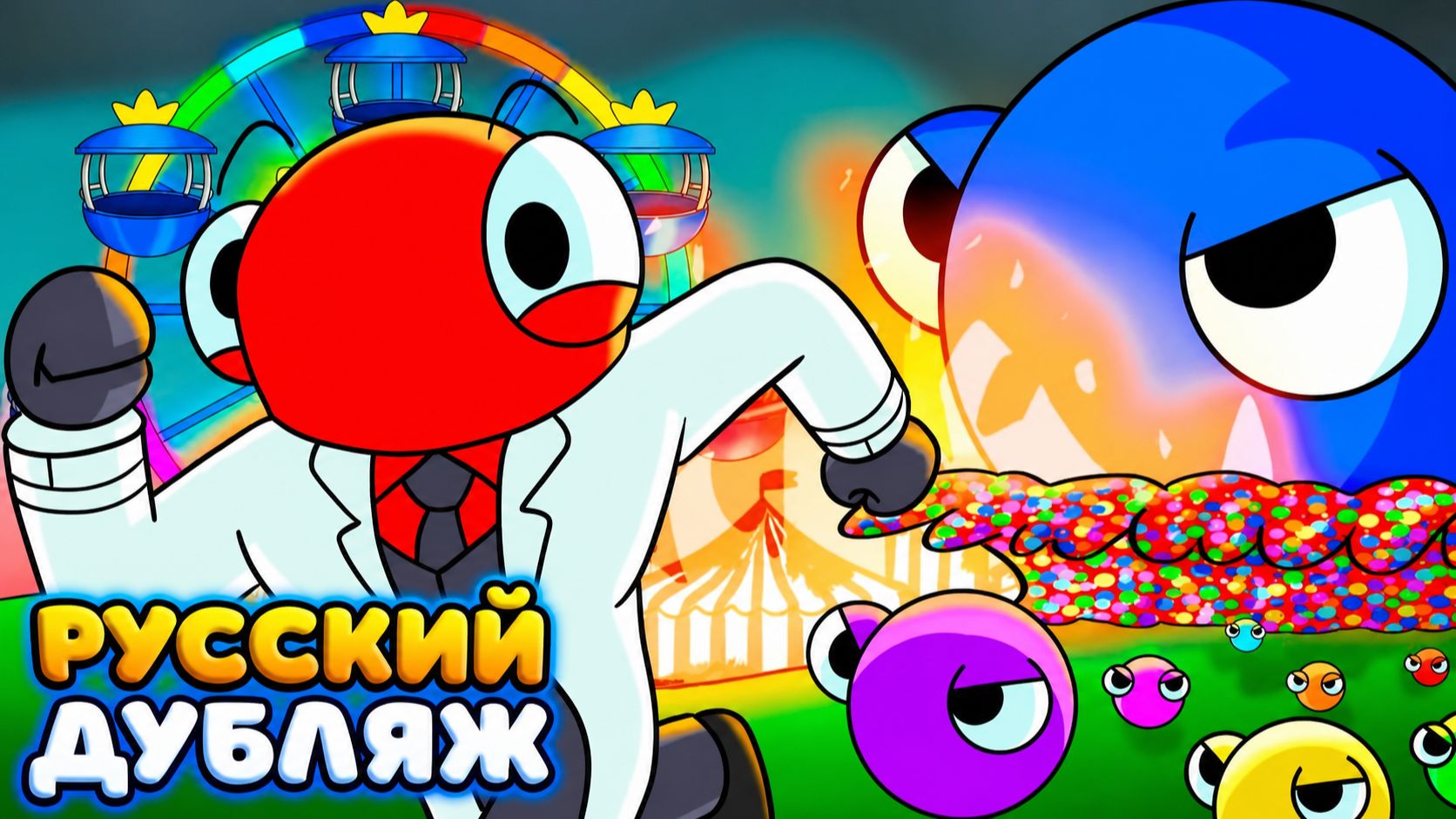 ЛУКИСЫ ГОТОВЯТ ОТВЕТНЫЙ УДАР! | Rainbow Friends — Анимация на русском | НЕЙРОХАЙП