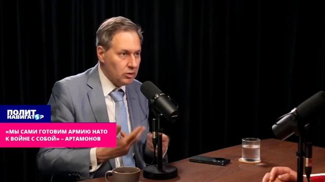 Артамонов: против России воюет армия НАТО