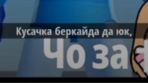 вы обращайте внимание на субтиры которые у меня под видео одним 😳