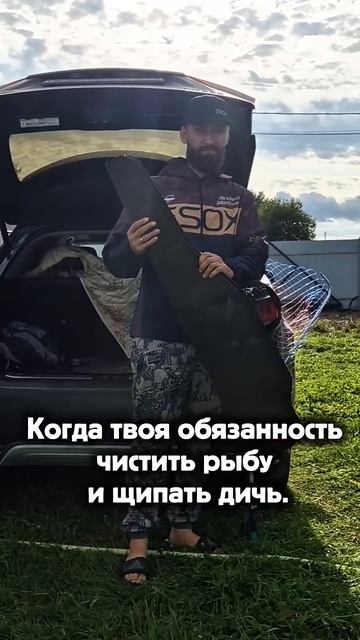 Когда каждые выходные он привозит мешок рыбы и мешок дичи 🤣 #охотник