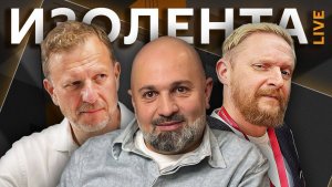 Изолента live с Ташем Саркисяном. Трансформация юмора и развитие туризма с России