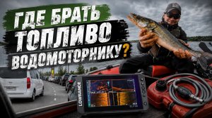 СПОРИМ,ТЫ ЛОВИШЬ СУДАКА И БЕРША НЕ НА ТУ ПРИМАНКУ!? Включаю эхолот и ПОКАЗЫВАЮ.
