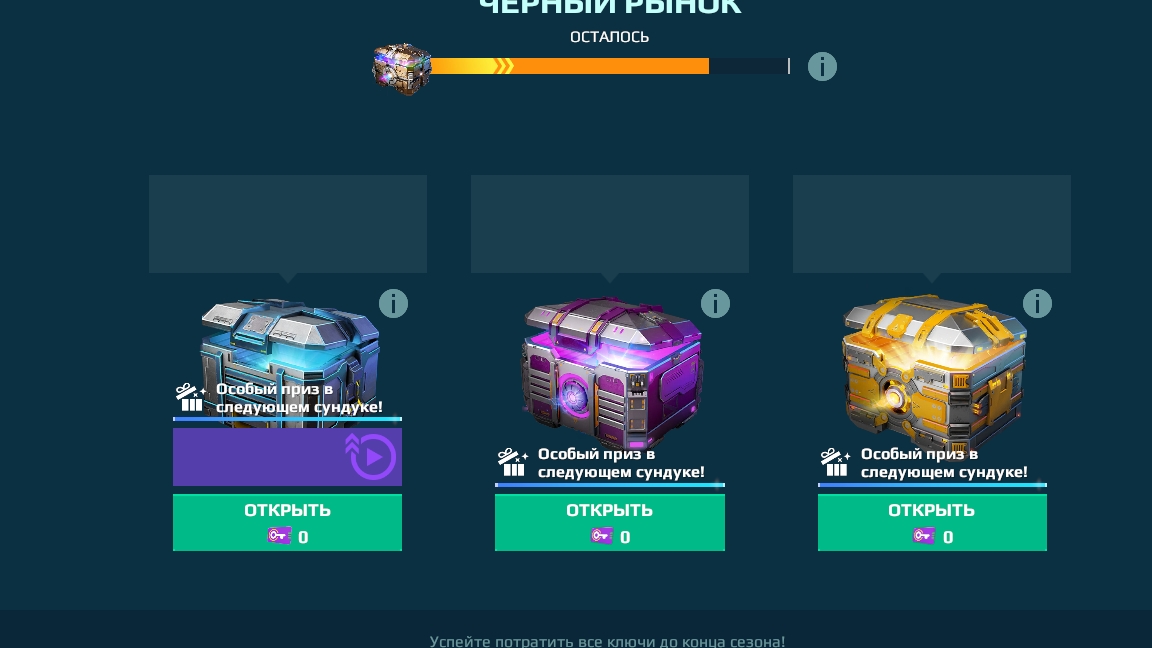 Я вернулся