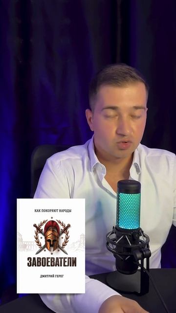 Книги, которые заставят вас по-другому посмотреть на историю #писатель #герег #книги