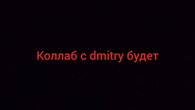 коллаб с Dmitry я не могу писать запрет на комментарии