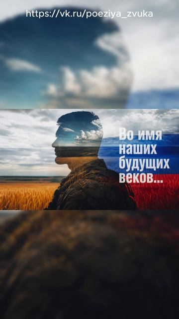 С ДНЁМ ФЛАГА! Мощный гимн нашей страны 🇷🇺 #shorts #деньфлага #поэзия #флагроссии #патриотизм #гимн