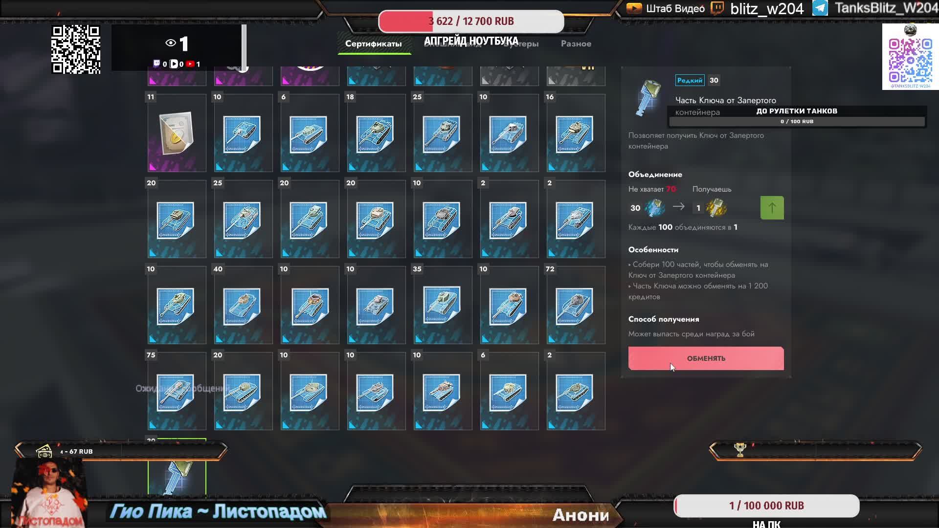 Tanks Blitz