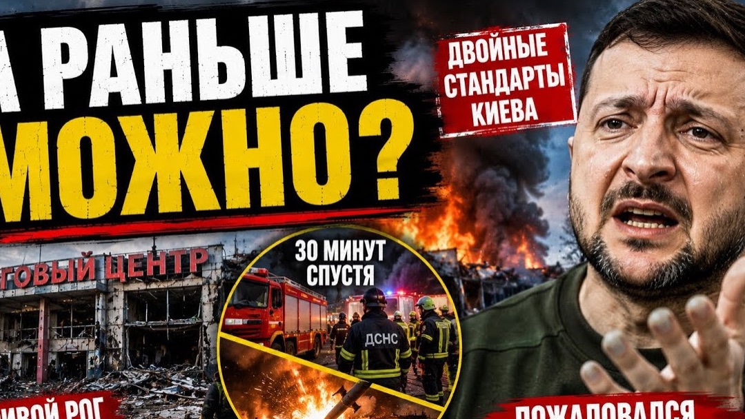 «УДАРИЛИ ПО СПАСАТЕЛЯМ!» Почему Киев вспомнил о правилах только сейчас? #новости #украина#россия