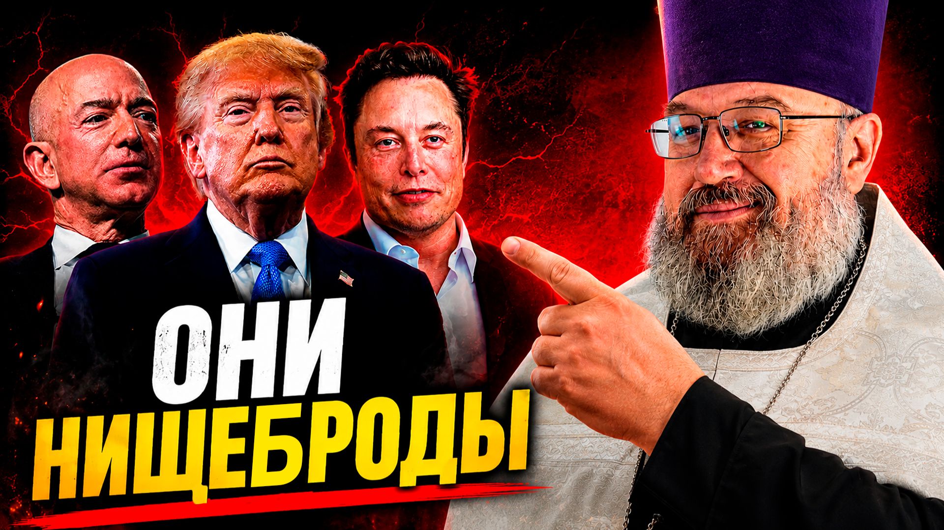 Нищие американцы