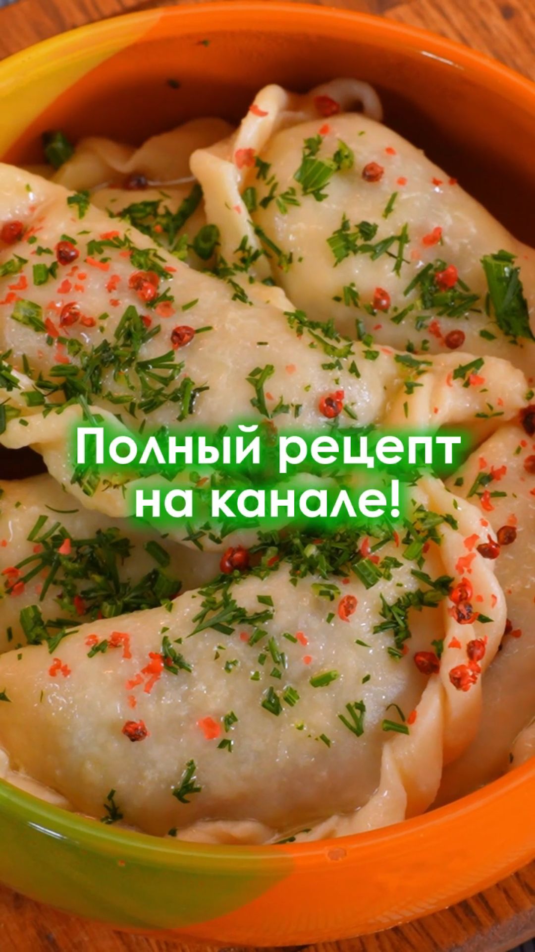 Вареники с картофелем и грибами от Лазерсона #shorts