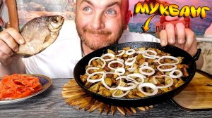 МУКБАНГ|КАРТОШКА ПО ДЕРЕВЕНСКИ С ЛУКОМ|ГУСТЕРА СУШЁНАЯ|ИМБИРЬ|ЦИКОРИЙ