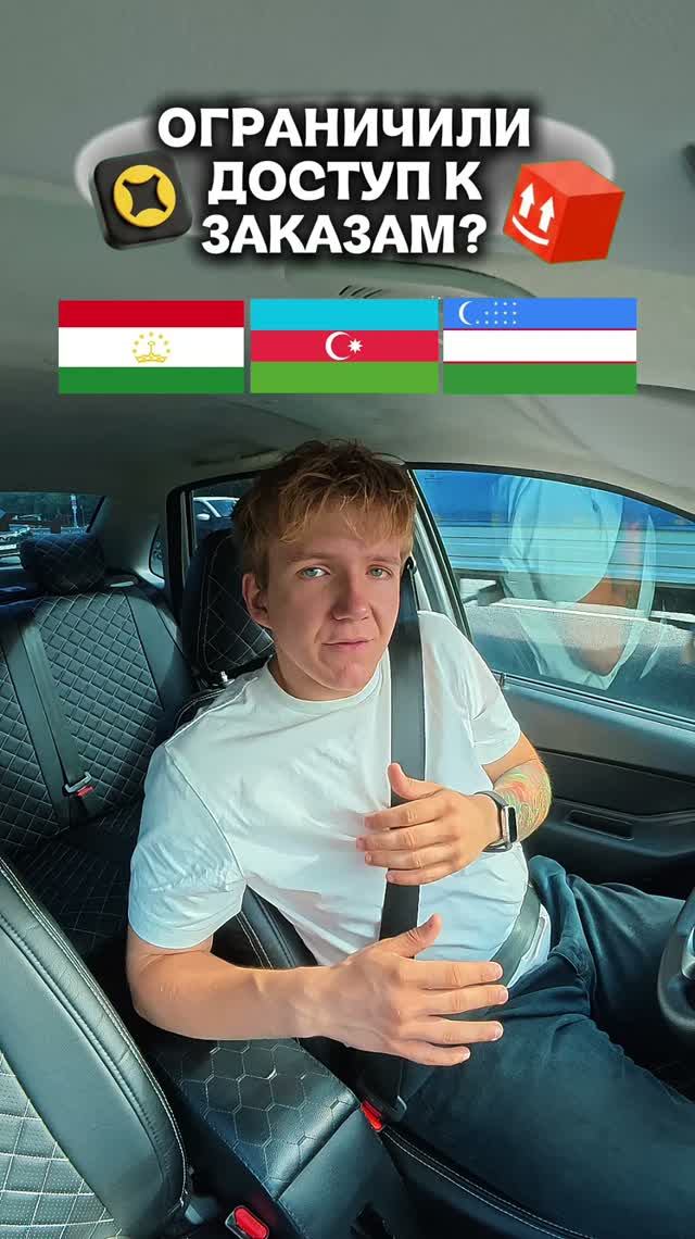 🇺🇿 🇰🇬 🇦🇿 🇬🇪 🇹🇯
