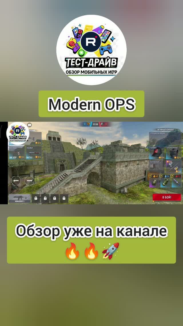 Modern Ops в ритме рэпа: две катки, максимум экшена!  #шутер #FPS #игра #мобильныйшутер