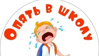 Цель набрать 700 подписчиков до 1 сентября 