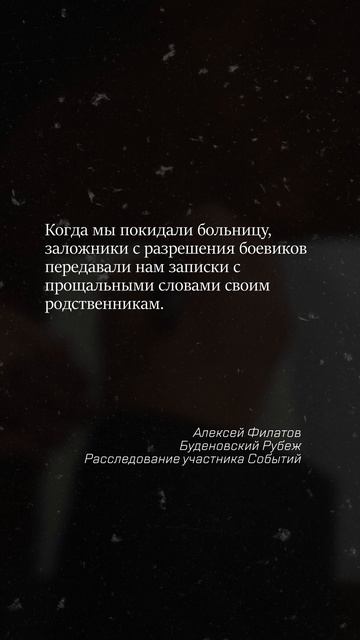 История, которую нельзя забыть.
