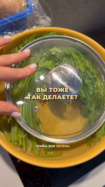 Вы тоже так делаете?