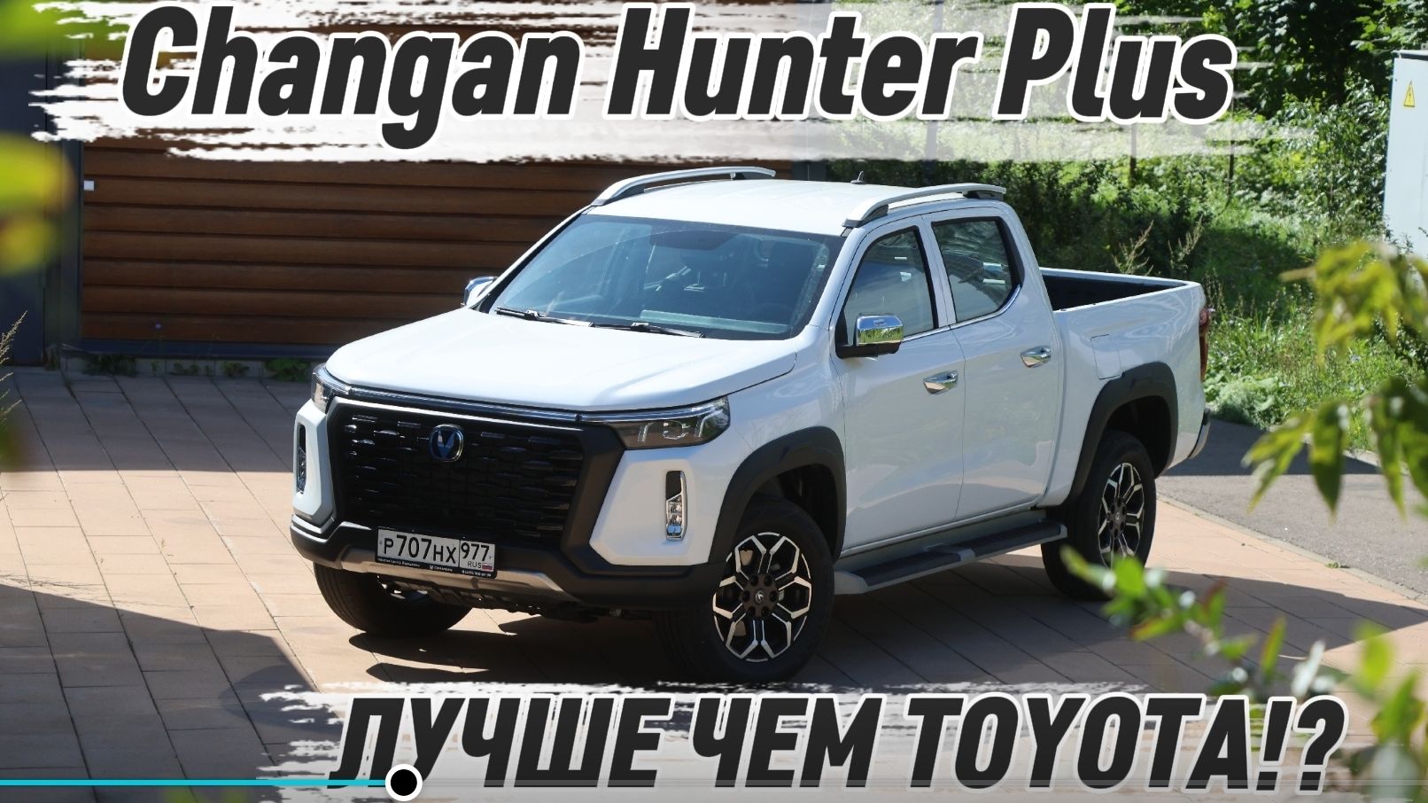 Убийца Hilux? Почему Changan Hunter Plus  возможно лучший пикап в России!? НО есть нюанс...