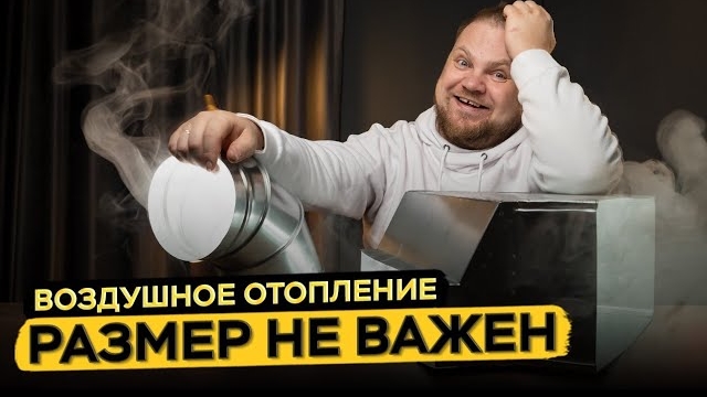 Воздушное отопление в частный дом