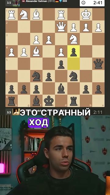 Заруба со стримером - Александр Гельман!  #chess #шахматы