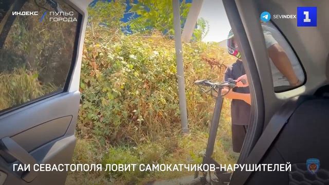 ГАИ Севастополя ловит самокатчиков-нарушителей