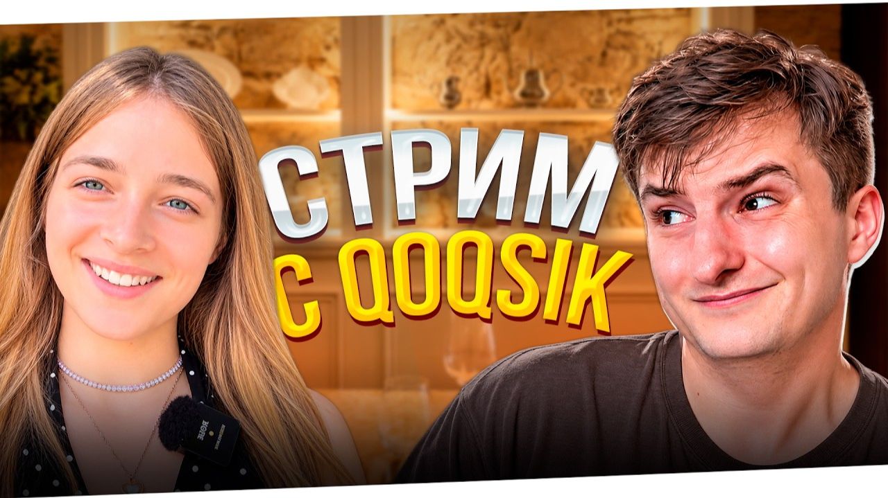 ЗЛОЙ и Qoqsik сидят в ГРУЗИНСКОМ ресторане