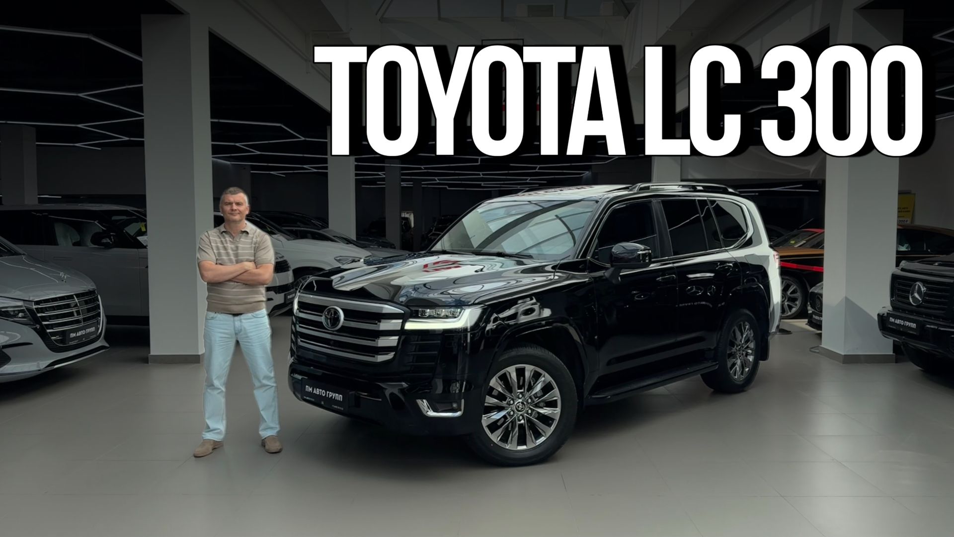 Toyota LC 300
