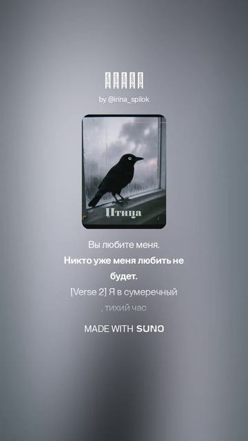 Птица