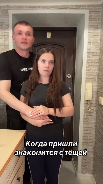 Вот и Познакомились