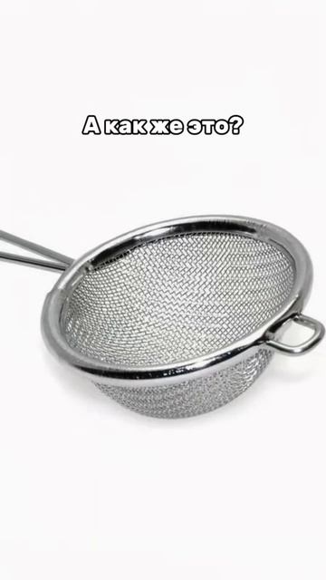 Не существует такой посуды