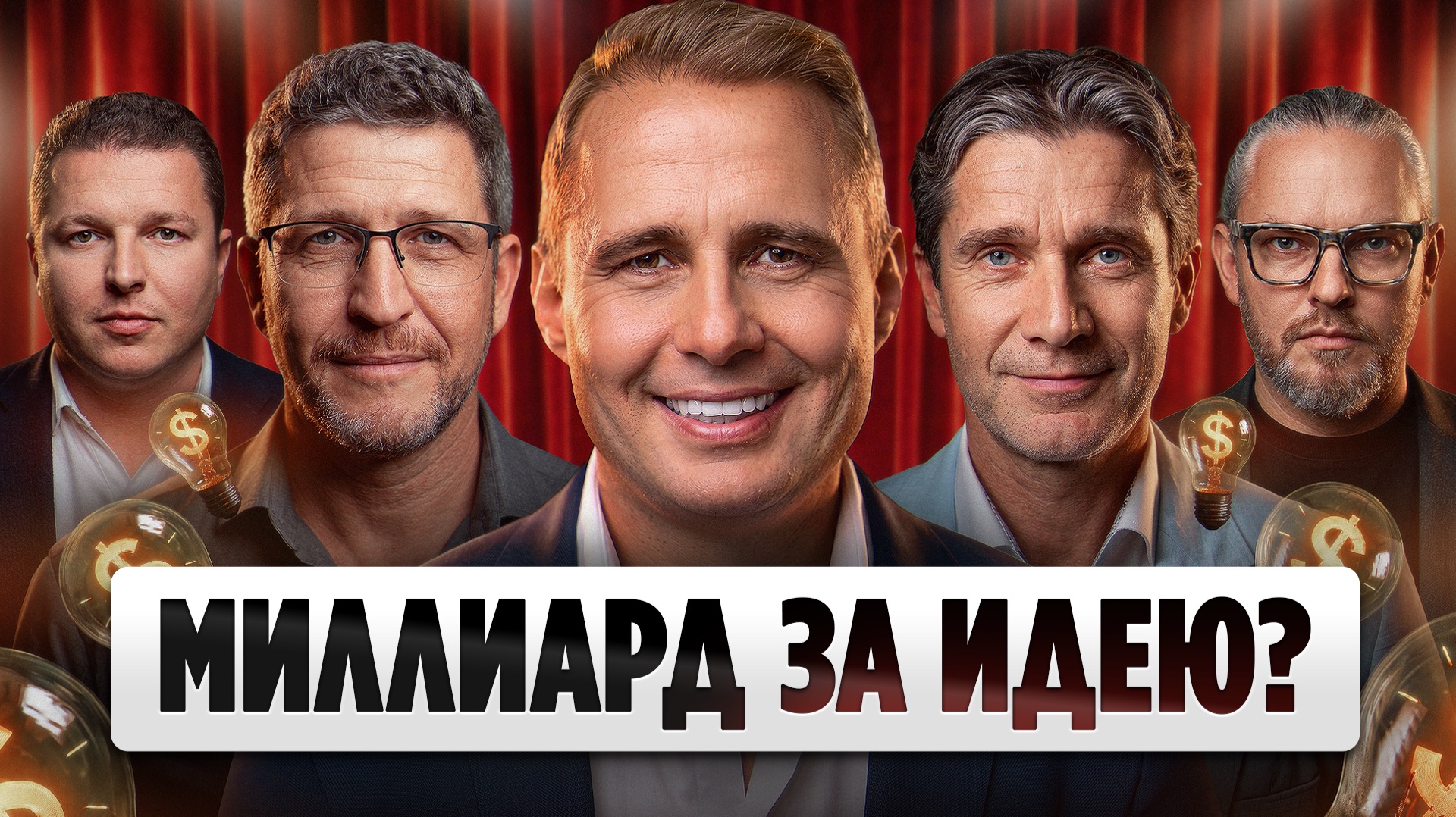 САМЫЙ ПРИБЫЛЬНЫЙ БИЗНЕС  Арена Единорогов 7