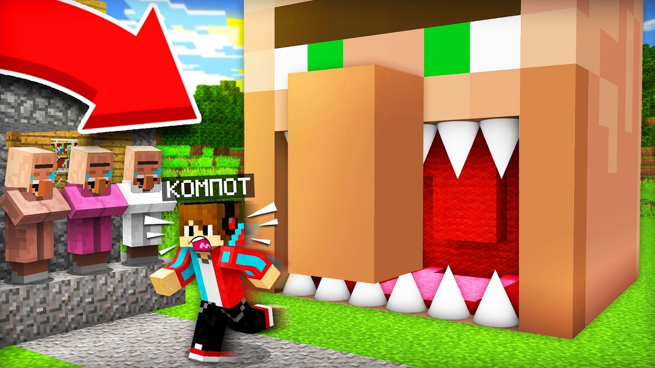 ЭТО САМЫЕ СЛОЖНЫЕ ИСПЫТАНИЯ ОТ ЖИТЕЛЕЙ В МАЙНКРАФТ  Компот Minecraft