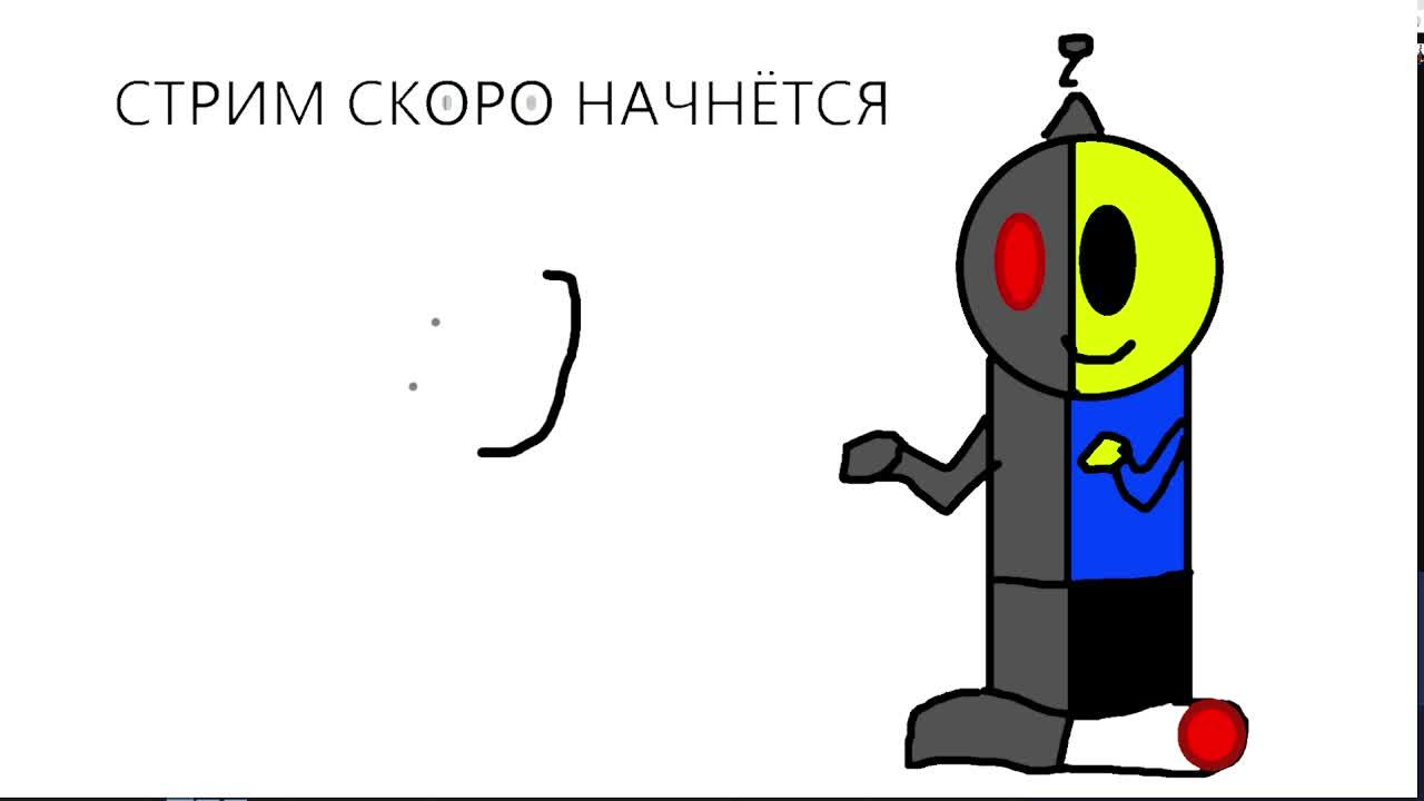 дневной стрим
