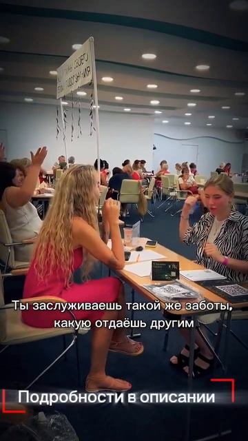 Ты заслуживаешь такой же заботы какую отдаешь другим