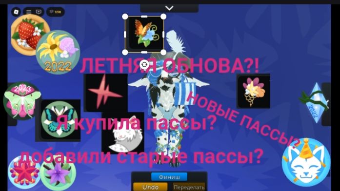 ЛЕТНЯЯ ОБНОВА В WCUE? Я КУПИЛА ВСЕ ЛЕТНИЕ ПАССЫ! УРАААААААА. ЗАВТРА В ЛАГЕРЬ 