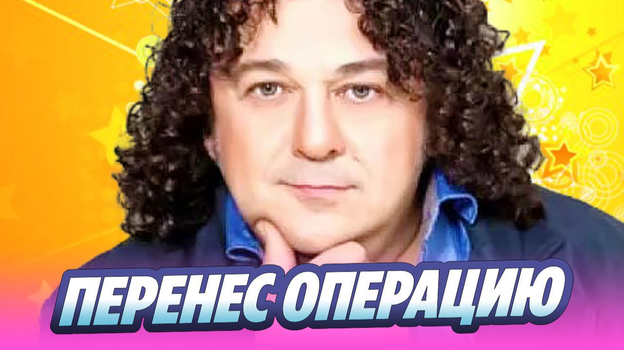 Певец Игорь Саруханов перенес операцию 🔥 Новости Шоу-Бизнеса