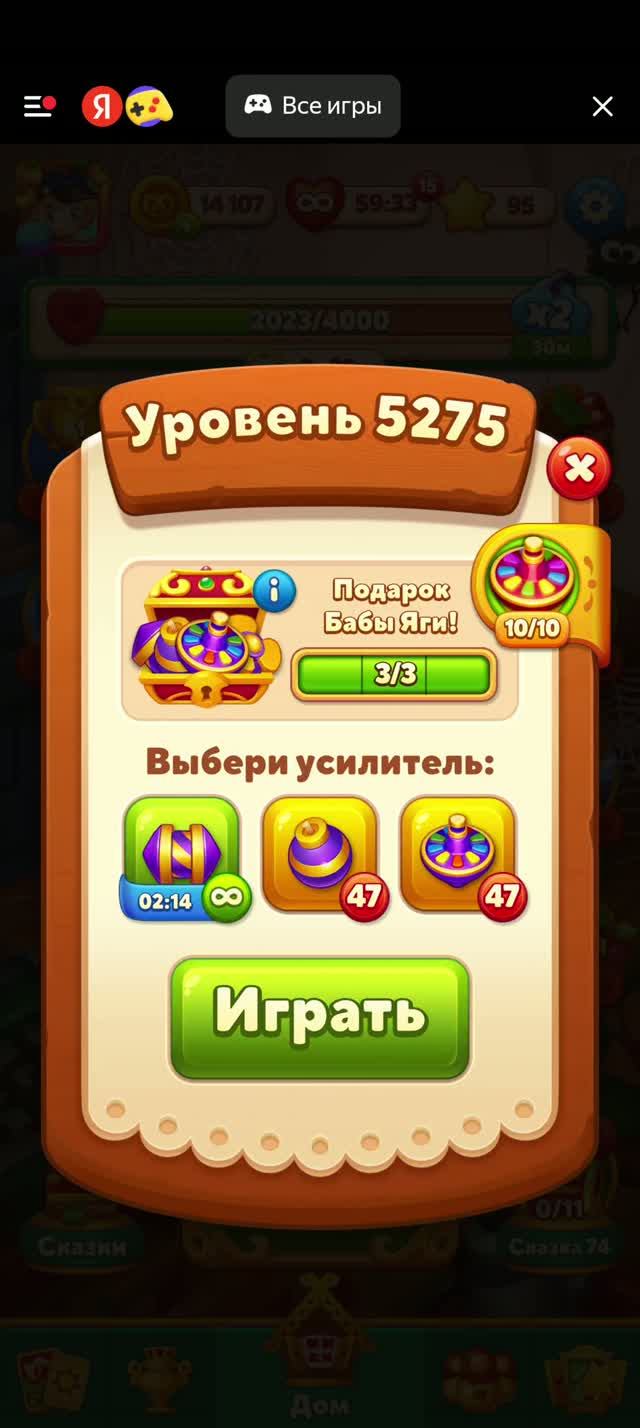 5275